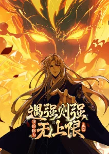 星轨少年 动漫海报